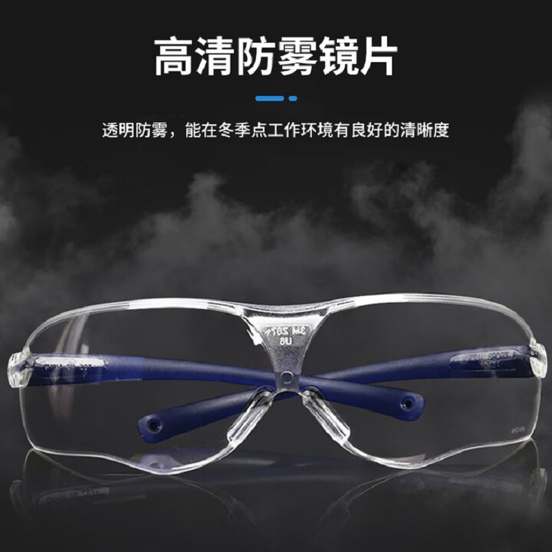 3M10434护目镜防尘眼镜骑行防风沙雾防冲击男女工作透明防护眼镜高清大图