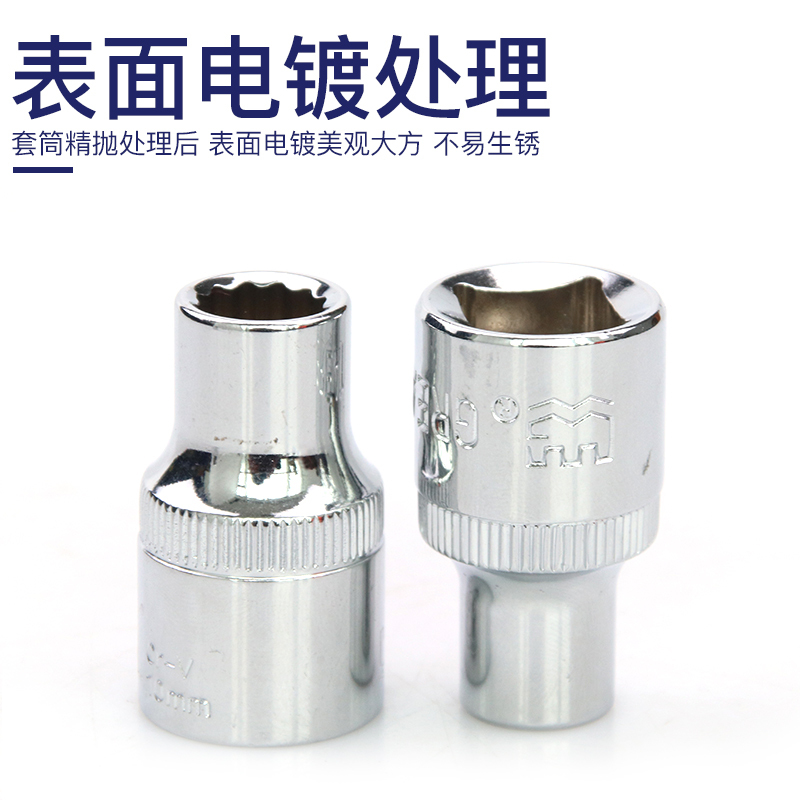 长城精工 十二角套筒套头12.5mm大飞棘轮扳手套管8/10/16/17/32mm 23mm(530623)高清大图