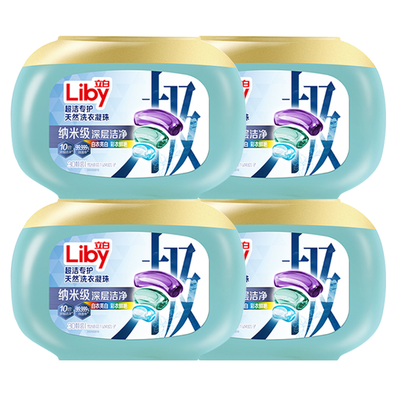 立白洗衣凝珠套装300g*4盒深层洁净超洁专护款cjnz300g-4