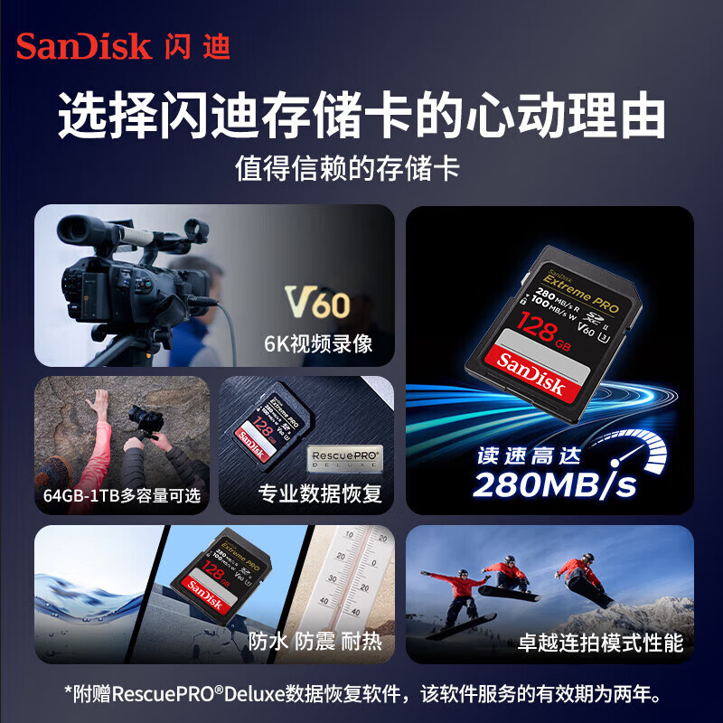 闪迪内存卡相机卡高速SD卡单反微单相机存储卡V60高速卡 兼容 佳能 索尼 富士 尼康 理光GR3系列相机 256G高清大图
