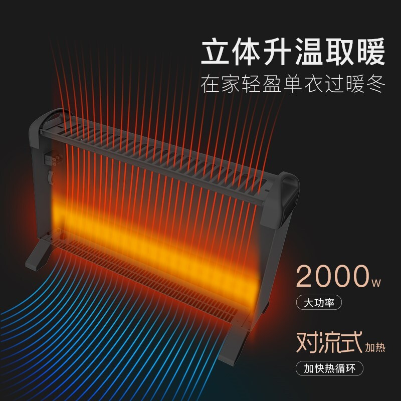 美菱(MELING) 对流式取暖器/ 电暖器省电节能家用办公室电暖炉/欧式快热炉卧室速热烤火炉 三档智能恒温[200