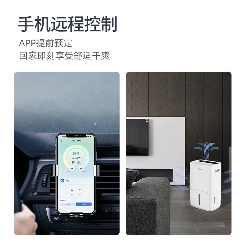 德业(Deye)除湿机家用 DYD-L48A3 48升/天 家用卧室地下室复式别墅商用工业吸湿器图片
