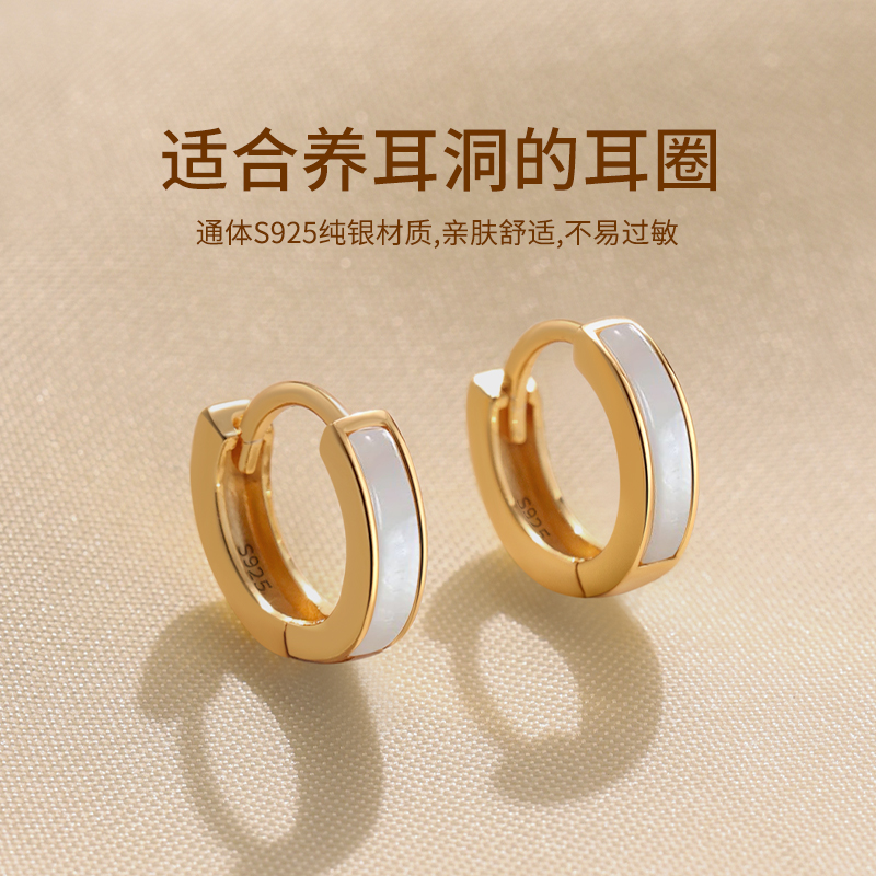 925纯银耳环女白贝母耳圈耳扣K金色耳钉轻奢高级感秋冬耳饰素圈圈