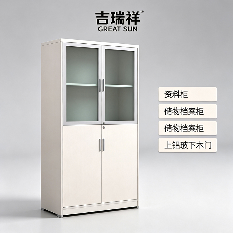吉瑞祥(GREAT SUN) 办公文件柜资料柜储物档案柜子上铝玻下木门柜 老板书柜家具800*400*1450mm 浅灰高清大图
