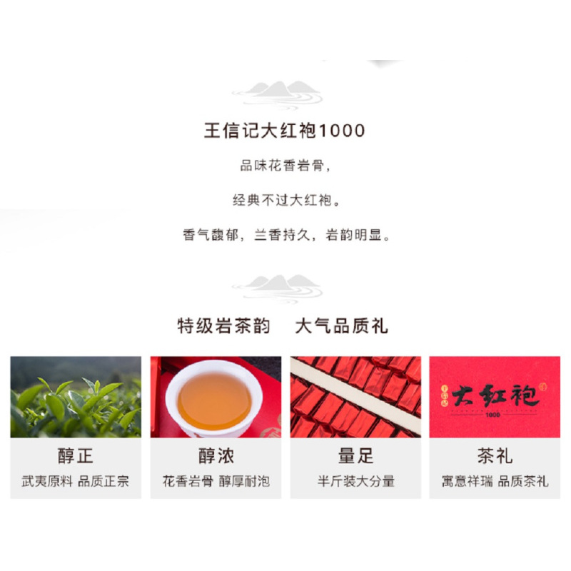 八馬茶業 AB068 王信记大红袍1000 256g 8g*32包/盒 单盒价格