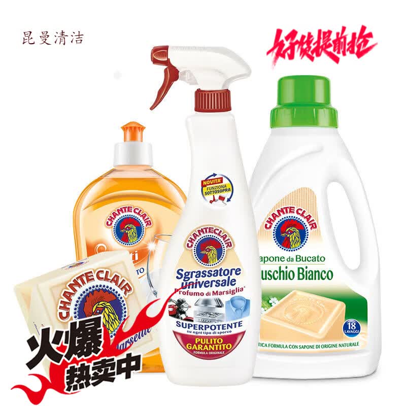 大公鸡管家礼盒四件套 多能油污净+浓缩洗洁精+马赛洗衣皂+液态洗衣皂