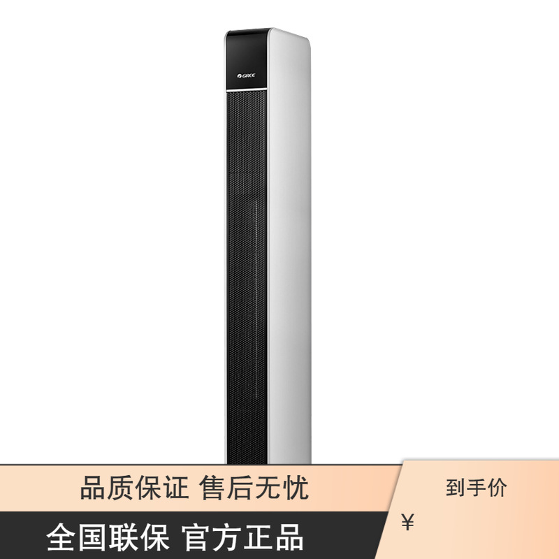 格力（GREE）NTFG-X6021B/NTFG-21B 取暖器/暖风机 电暖风 智能WIFI遥控/客厅卧室冷暖两用高清大图