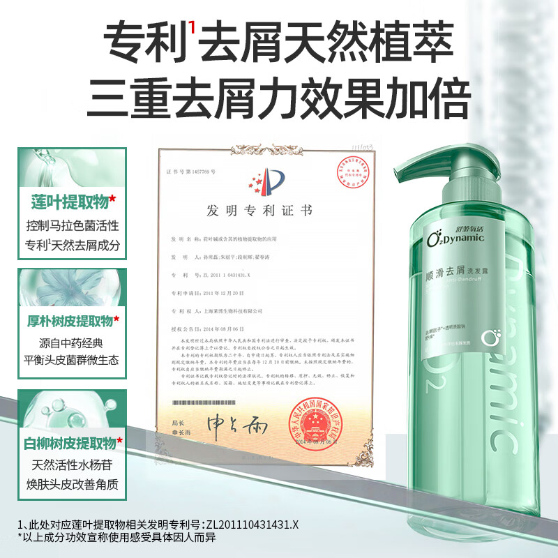 舒蕾氧活O₂清凉洗沐套装1500g(单位:套)高清大图