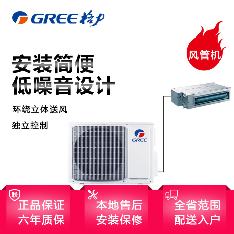 格力商用3P定速风管机FGR7.5/C1Na-N3