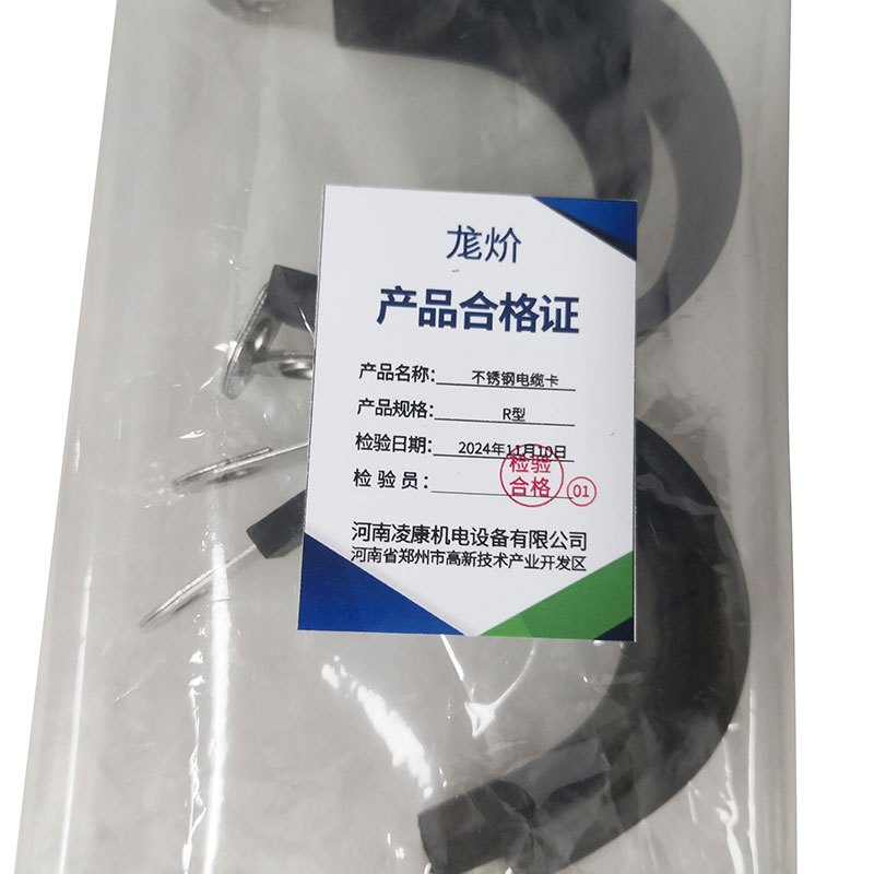 不锈钢电缆卡 R型 个