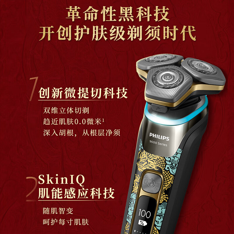 飞利浦 全身水洗进口刀头电动剃须刀S9889高清大图