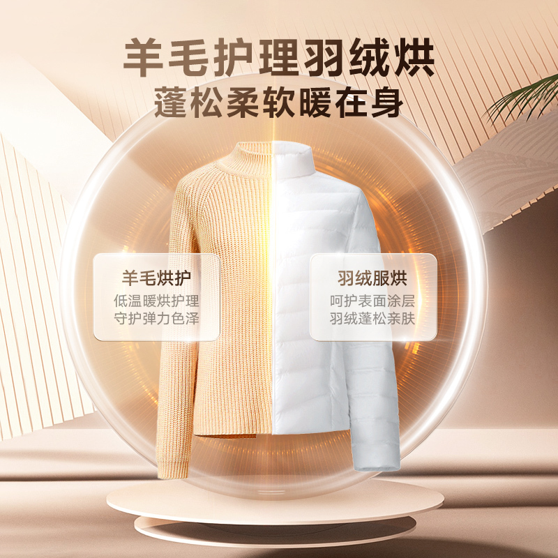 [政府补贴]小天鹅10KG热泵烘干干衣机 AI正反转祛除宠物毛发 多重毛屑过滤 TH100VH83MAX苏宁自营以旧换新