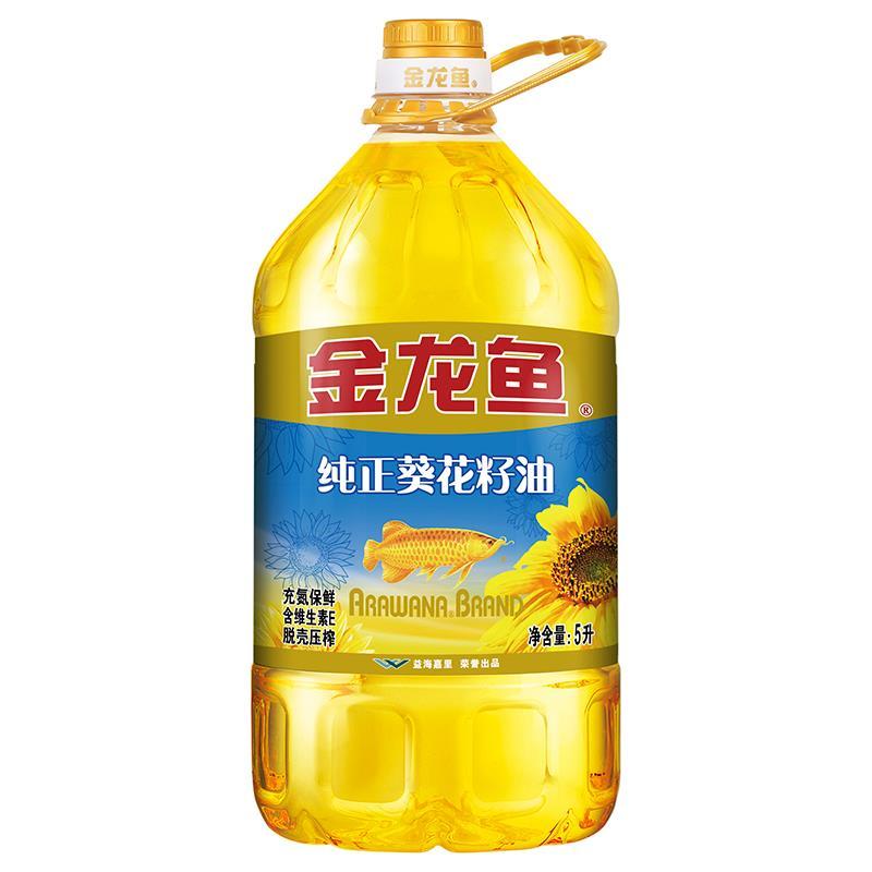 金龙鱼 食用油 压榨 充氮保鲜 纯正葵花籽油5L 包装更替随机发货