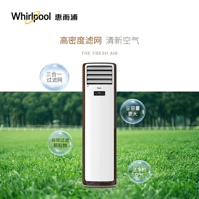 惠而浦(whirlpool)家用空调avh-72cf3报价_参数_图片_视频_怎么样