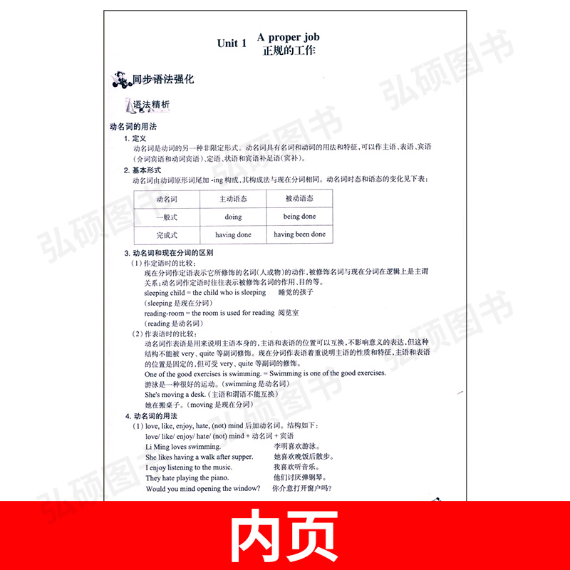[正版]子金传媒新概念英语青少版3A3B名师导练新概念英语青少版3ab习题大全课课语法精讲精练拓展阅读新概念英语阅读理高清大图