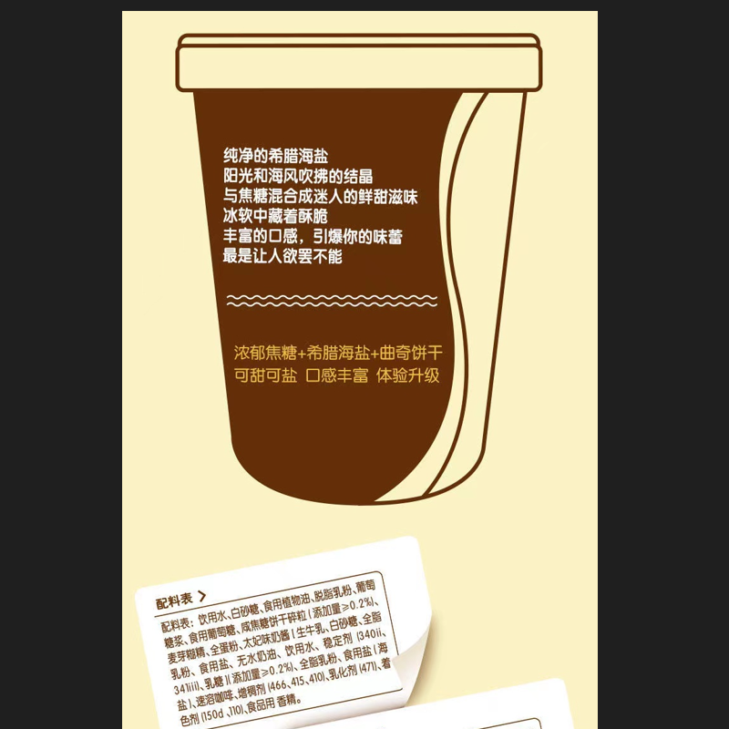 e代 伊利奶昔杯香草口味98G