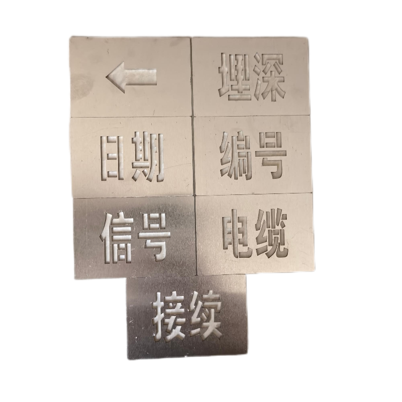 ZHE YAO DEVELOPMENT 漏字牌 设备铭牌 套