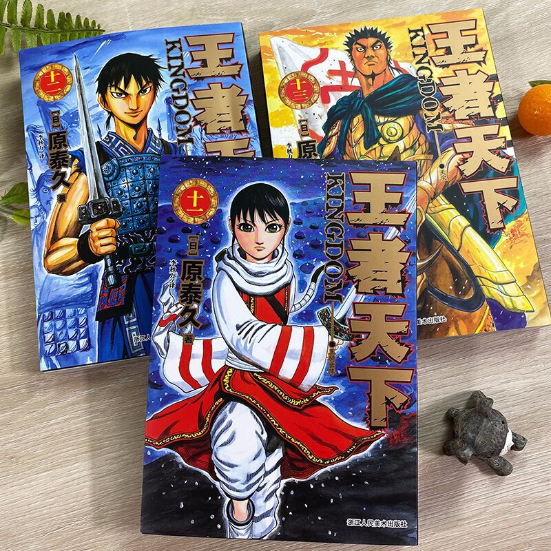王者天下(卷8):过去 [正版]单册任选王者天下漫画书全套1-30-31-32-33-34册简体中文版大秦赋日番stud