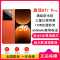 [全新]真我GT7 Pro 火星 12GB+256GB 骁龙8至尊版 120Hz三星屏 120W快充 6500mAh大电池 旗舰智能手机