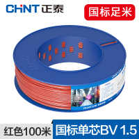 正泰电线国标家装单股铜线硬线BV1.5/2.5/4/6平方铜照明家用电缆电源线电工电线 BV单芯硬线家用电线