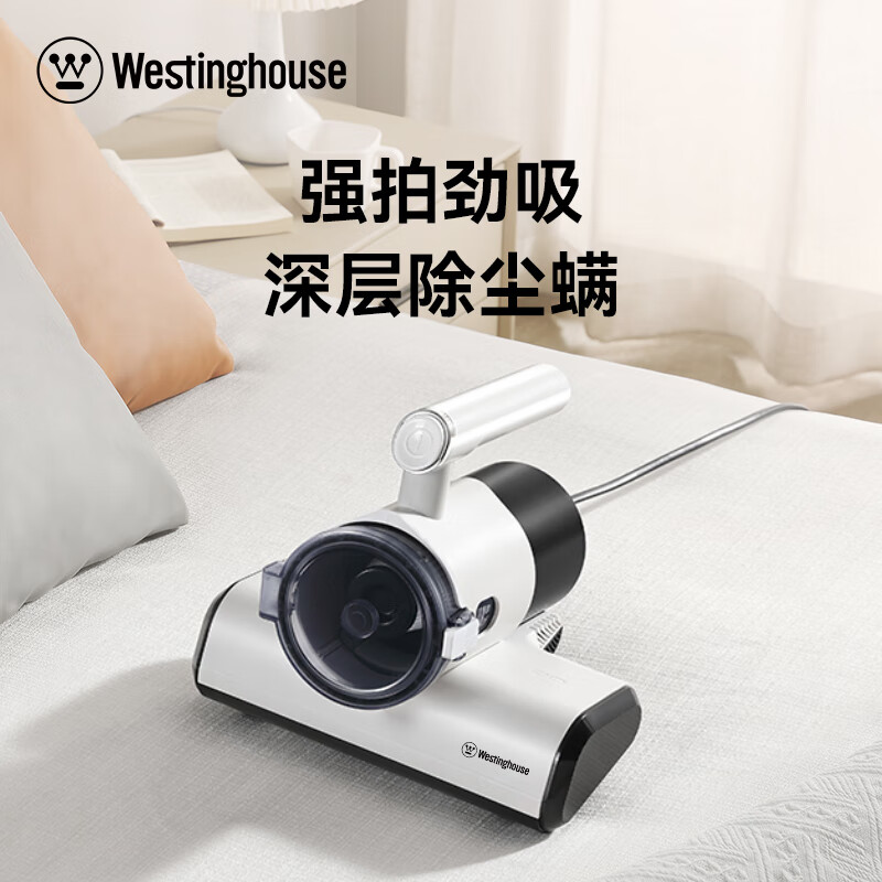 西屋(WESTINGHOUSE) 有线除螨仪WCM-C109