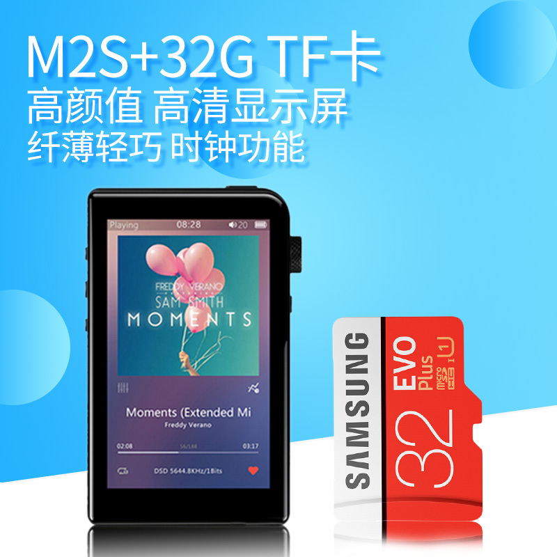 山灵M2S便携无损HIFI MP3播放器+32GTF卡 黑色