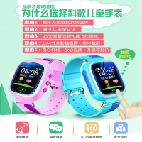 [升级版]电话手表拍照定位防水触摸屏手表儿童智能电话手表 蓝色