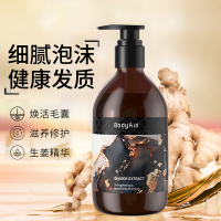 博滴 琴叶生姜防脱发强根保养洗发水 300ml/瓶 一盒装