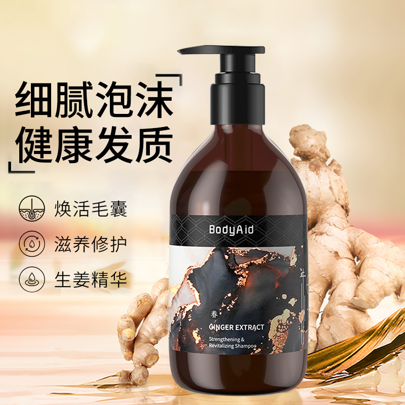 博滴 琴叶生姜防脱发强根保养洗发水 300ml/瓶 一盒装