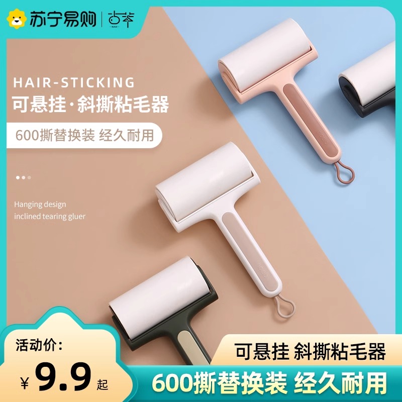 2303粘毛器滚筒家用衣服除毛神器可撕纸黏毛筒替换纸粘头发滚毛器高清大图