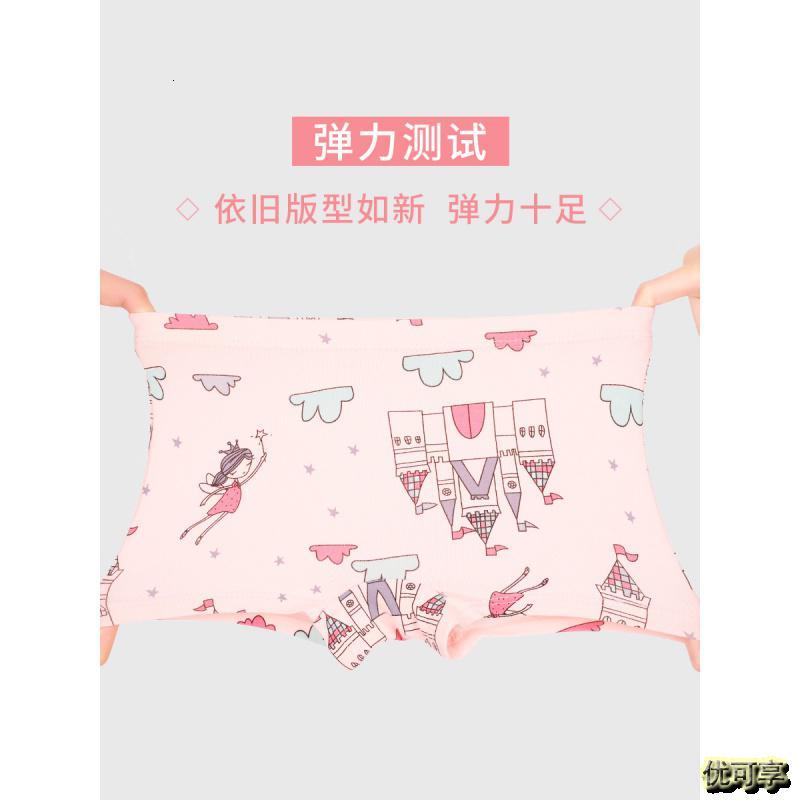 南极人儿童内裤女童纯棉平角宝宝中大童四角小女孩不夹pp短裤屁屁