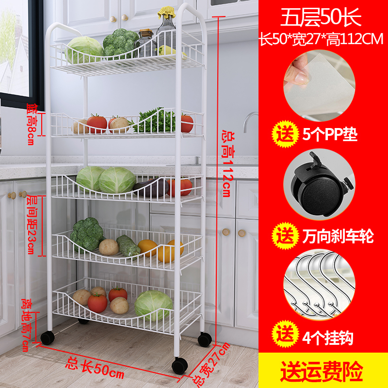 厨房蔬果少女心置物架宿舍阳台放各种水果菜篮子玩具收纳筐缝隙架收纳层架三维工匠 白色五层50长27宽送4钩5垫板轮子