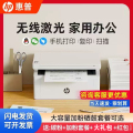 惠普M30w无线黑白激光打印机复印扫描一体机家用小型手机办公专用-【组合4：原装可加粉硒鼓2支+碳粉4支】