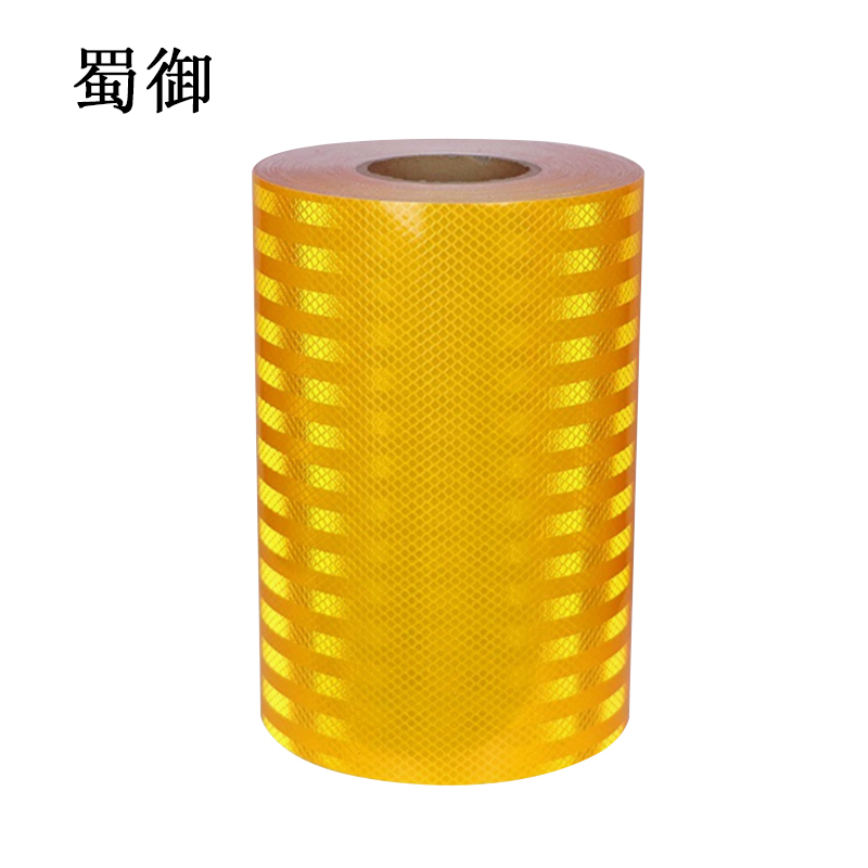 蜀御 警示反光胶带微棱镜v类反光膜 250mm*20米 卷高清大图
