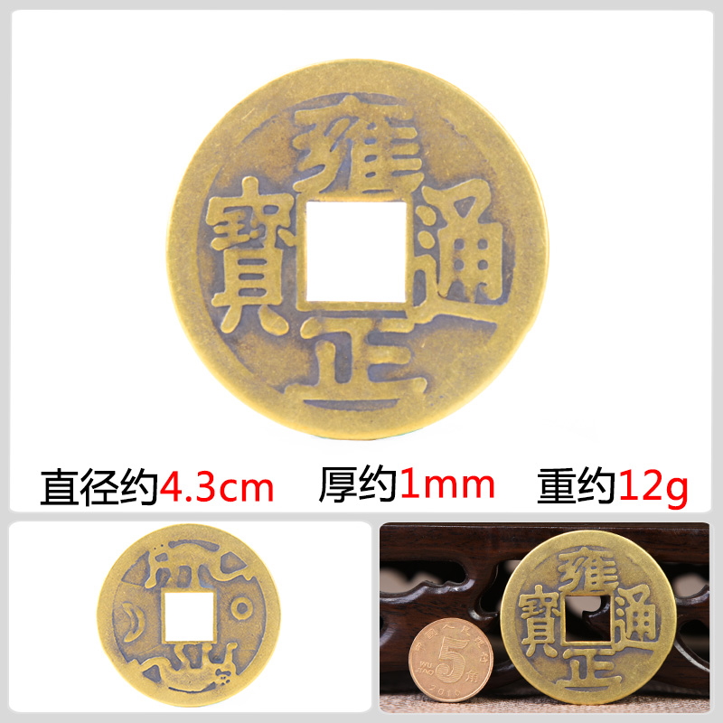 美帮汇五帝钱六帝钱清代古钱币挂件铜铜钱摆件大号高清大图