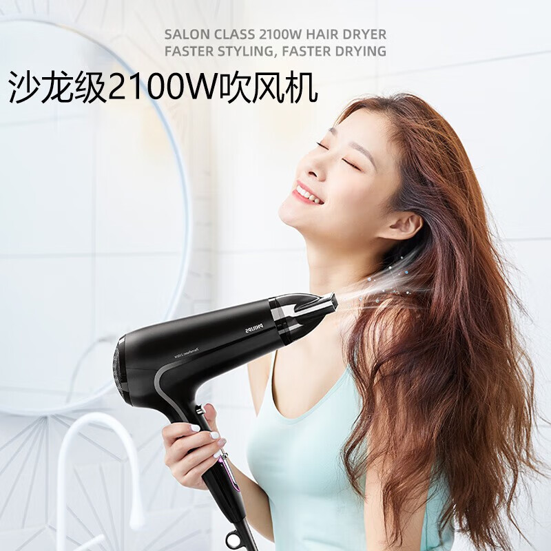 飞利浦(Philips)电吹风HP8230黑色家用大功率速干吹风机恒温护发负离子养护冷热风护发吹风筒高清大图