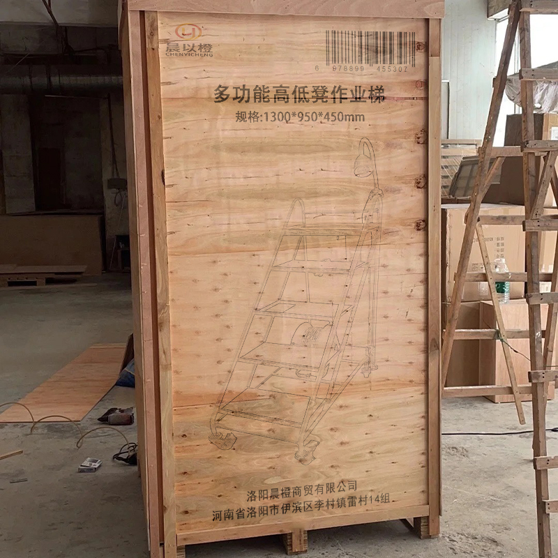晨以橙 多功能高低凳作业梯 1300*950*450mm 台高清大图