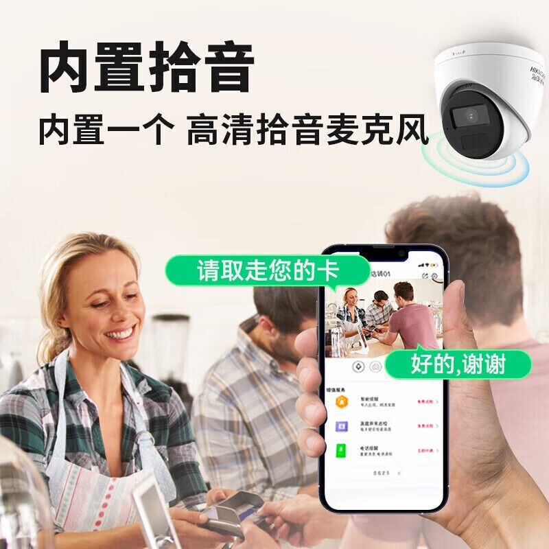 海康威视(HIKVISION) T14HV3-LA 网络监控 2.8MM400万红外网络摄像机 台 监控摄像头高清大图