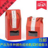 10个包邮茶叶蜂蜜包装盒红糖黑糖手提礼品纸盒子不含标贴现货