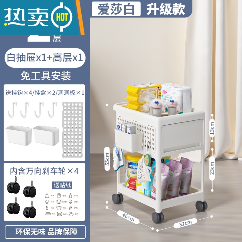 敬平加厚婴儿用品置物架小推车移动宝宝物品护理收纳架卧室床头零食柜 2层爱莎白1抽屉+洞洞板+4挂钩+2挂盒