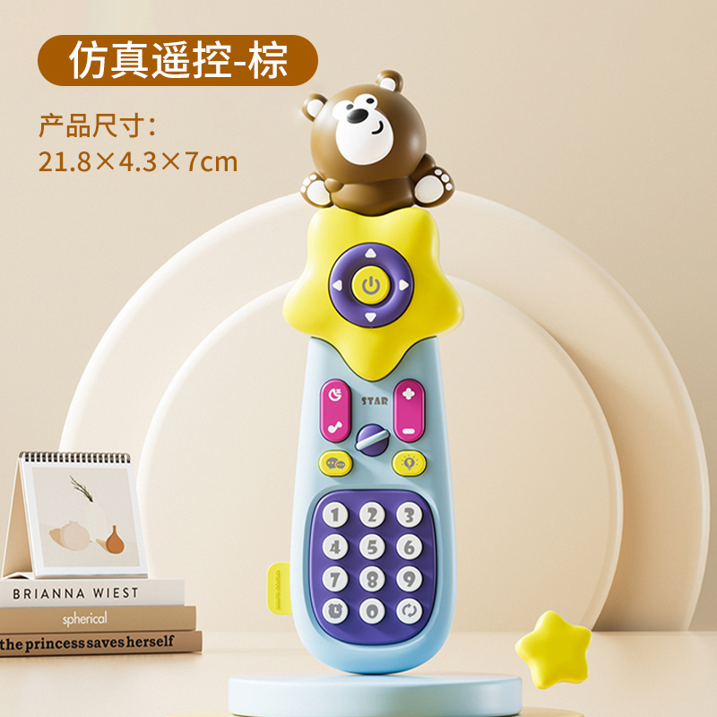 儿童遥控器玩具仿真音乐按键手机婴幼儿宝宝益智早教电话礼物3750 【棕蓝】早教多功能遥控电话
