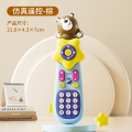 JY1011蓝 【棕蓝】早教多功能遥控电话