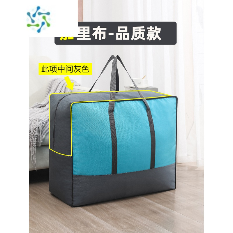 三维工匠搬家行李袋被子收纳袋子棉被衣物打包袋编织袋整理袋子防水收纳袋 双层牛津♥ 湖蓝/灰边 大号:68×25×50cm