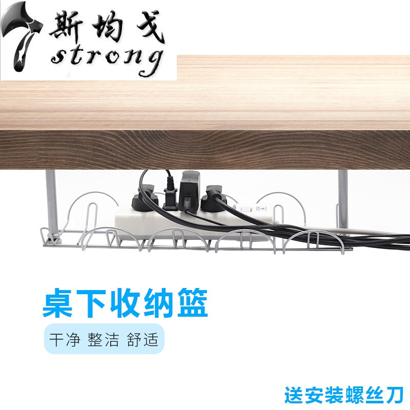 电源整理收纳网架电线线桌下收纳线篮桌底排插盒储物小款37*16*12cm