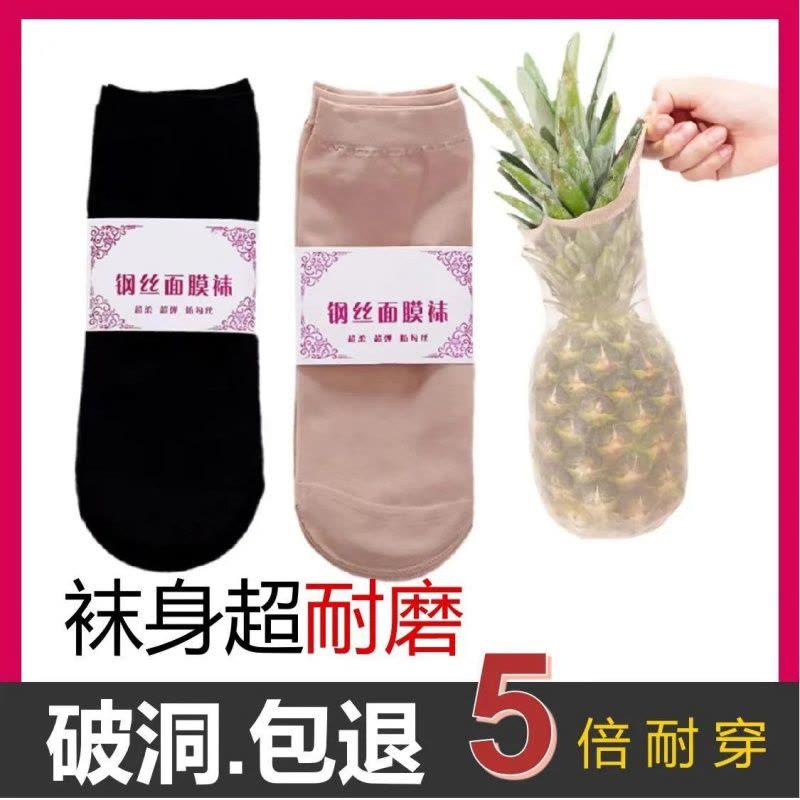 [10双装]丝袜薄款夏天防勾丝肉色钢丝袜袜透气耐磨吸汗图片