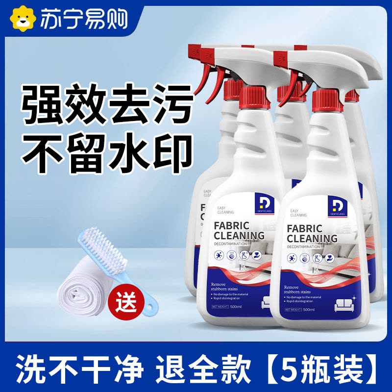 布艺沙发清洁剂1-01图片