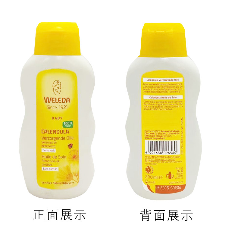[保税仓发货]德国维蕾德Weleda金盏花婴儿护肤油200ml