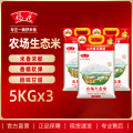 福花农场生态米5KG*3