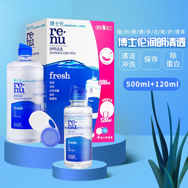 博士伦隐形近视眼镜明眸