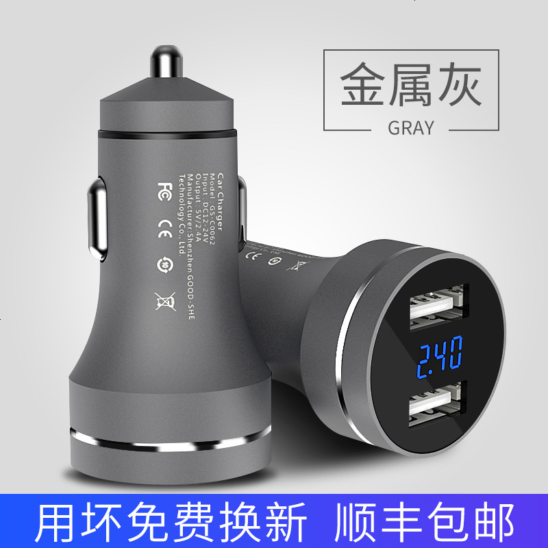车载充电器汽车点烟插头一拖二多功能型USB手机快充车充